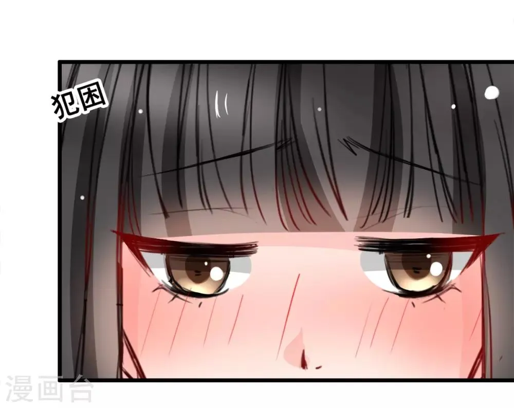 第24话 莫名的温柔 第9页