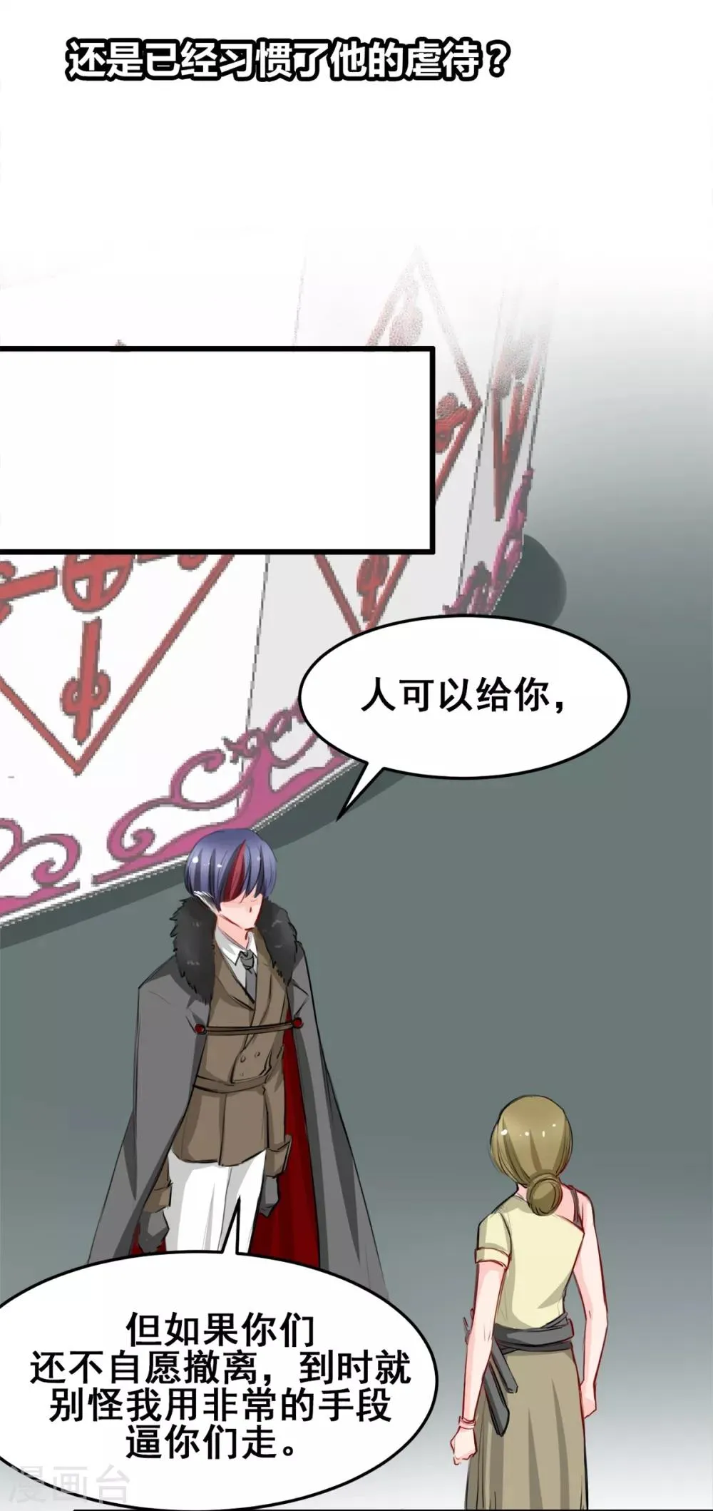 第24话 莫名的温柔 第10页