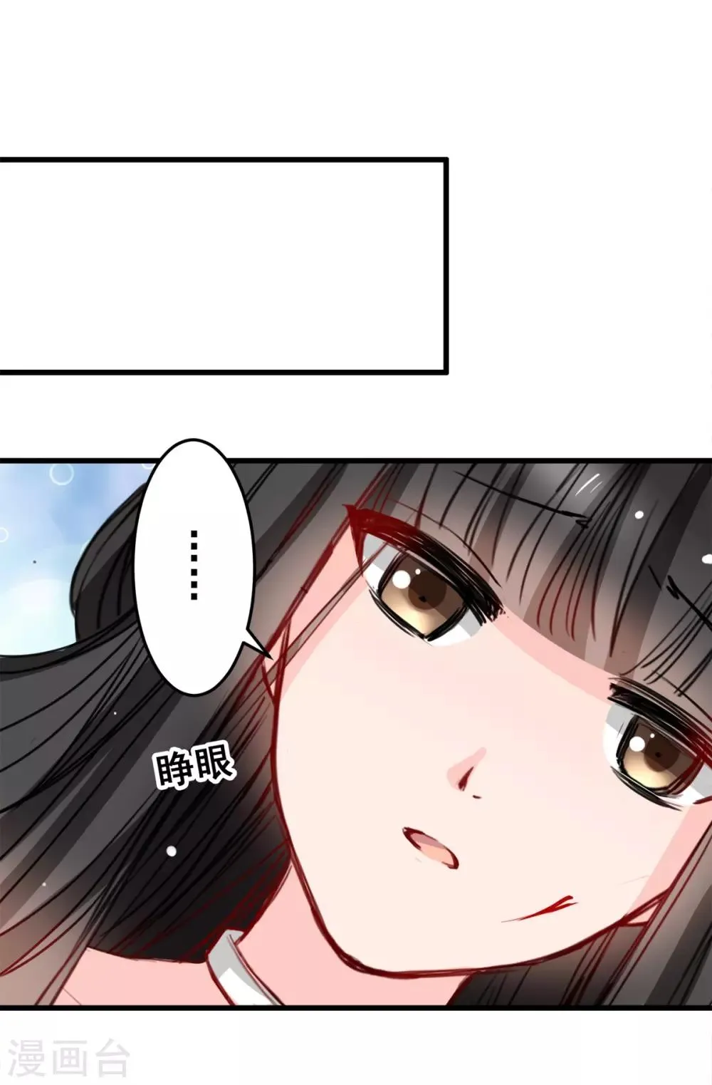 第24话 莫名的温柔 第15页