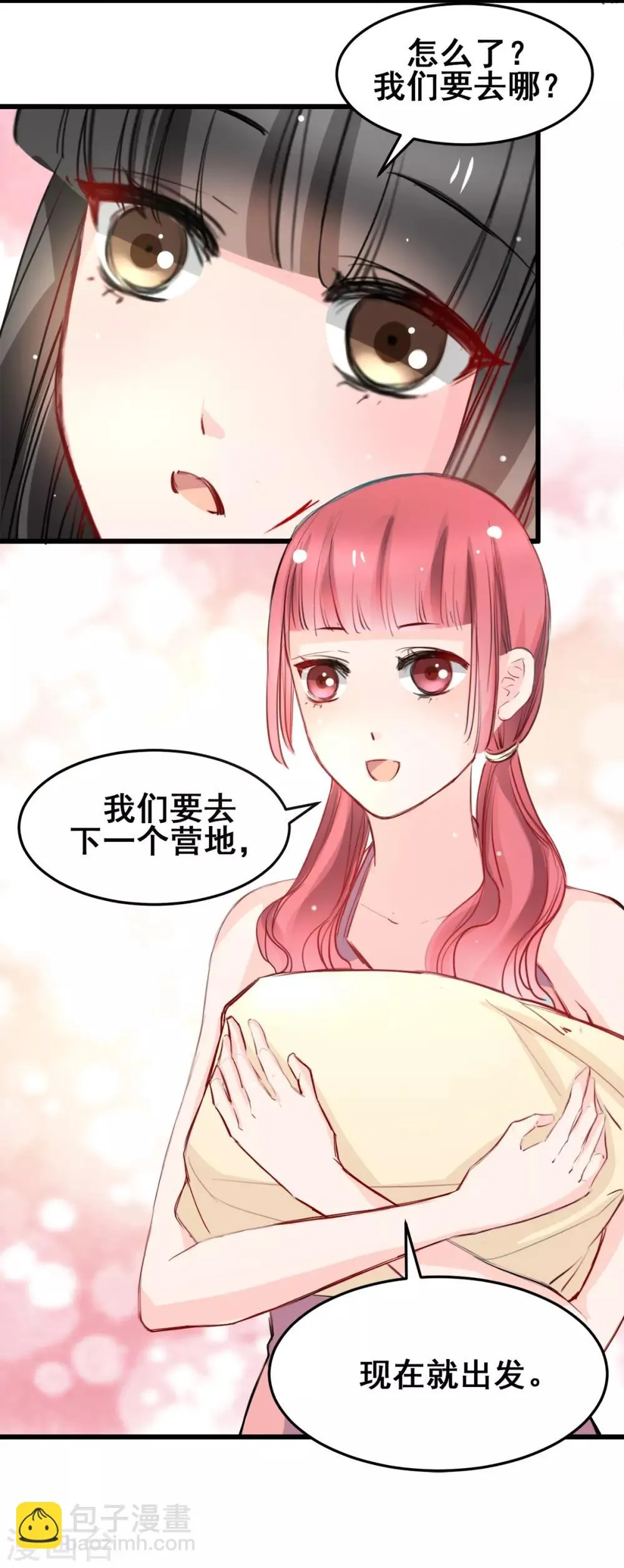 第24话 莫名的温柔 第21页