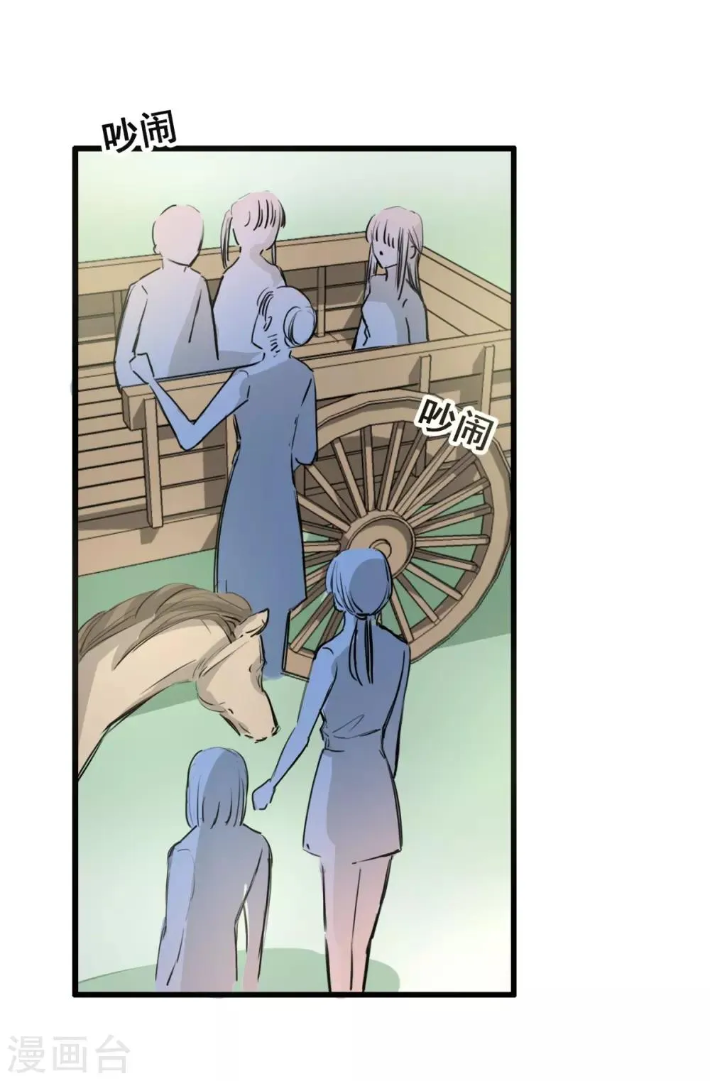 第24话 莫名的温柔 第22页