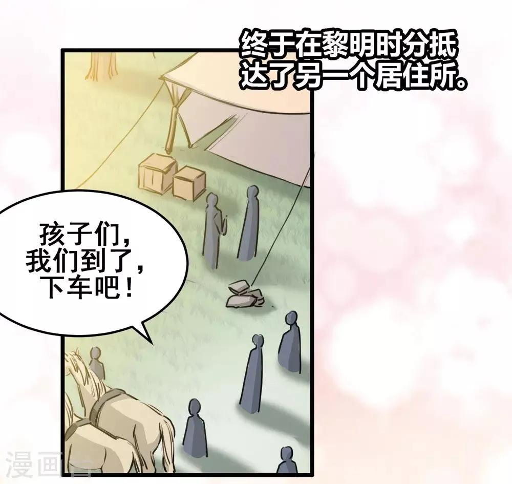 第25话 全是女人的部落 第2页