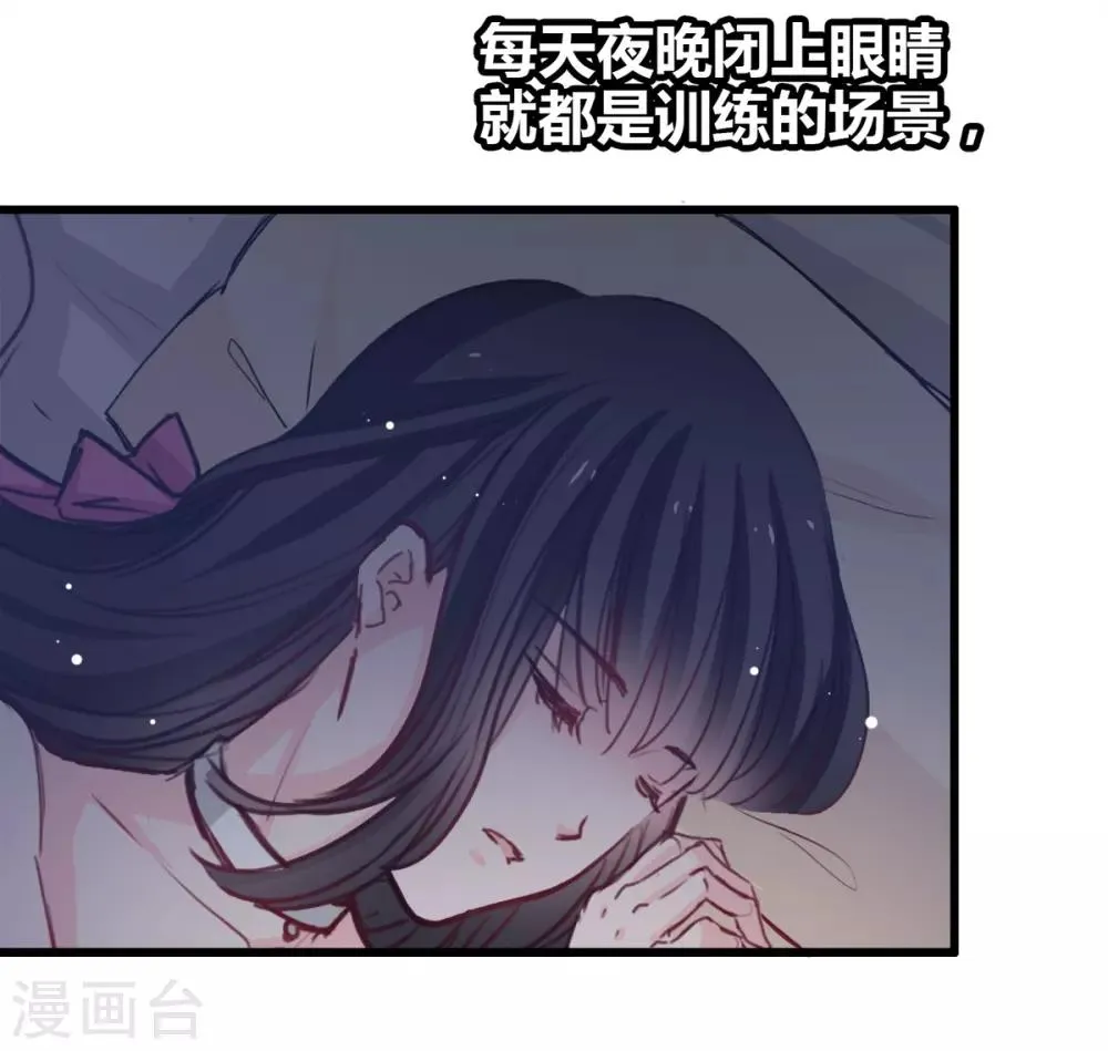 第25话 全是女人的部落 第15页