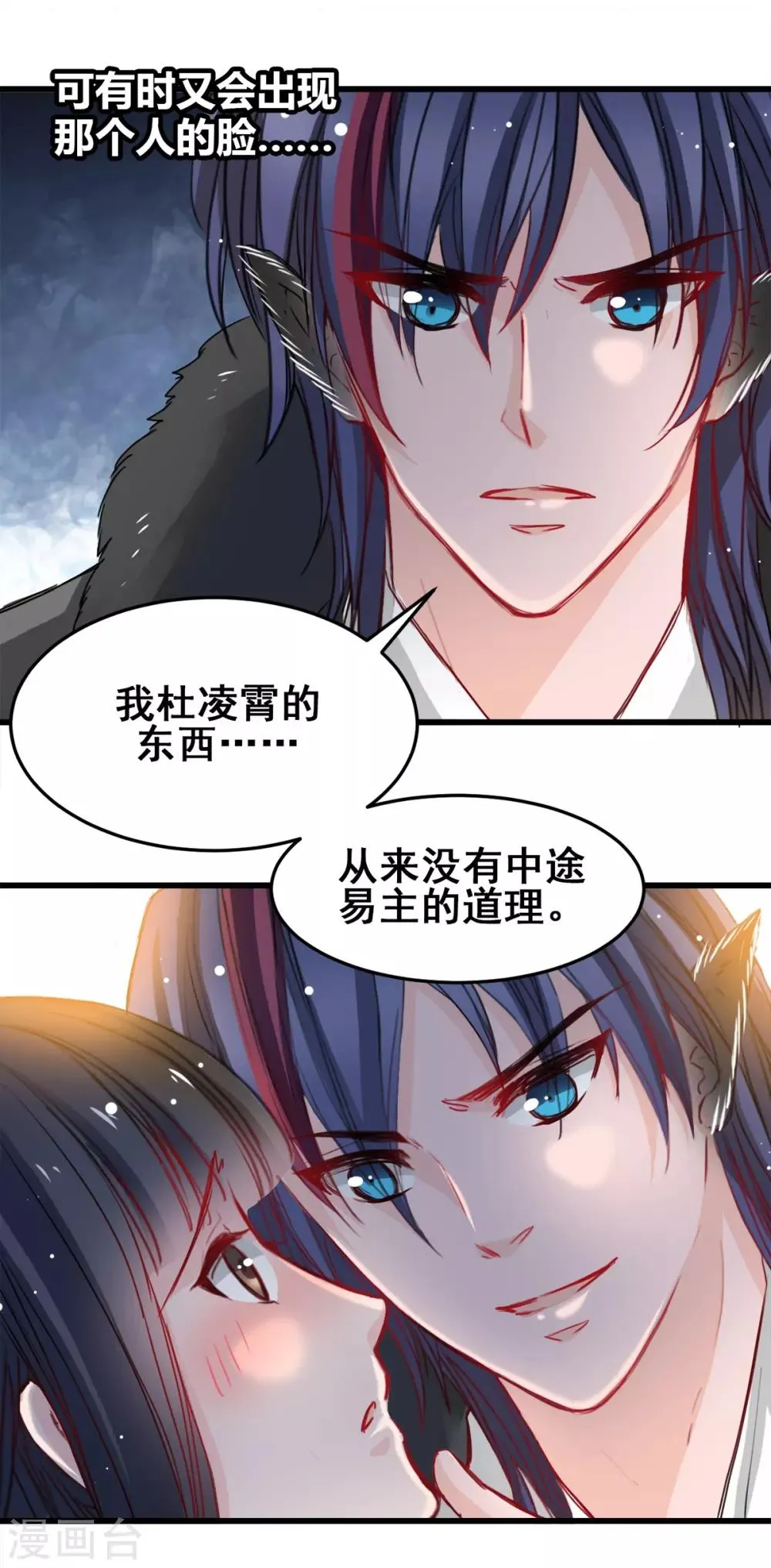第25话 全是女人的部落 第16页