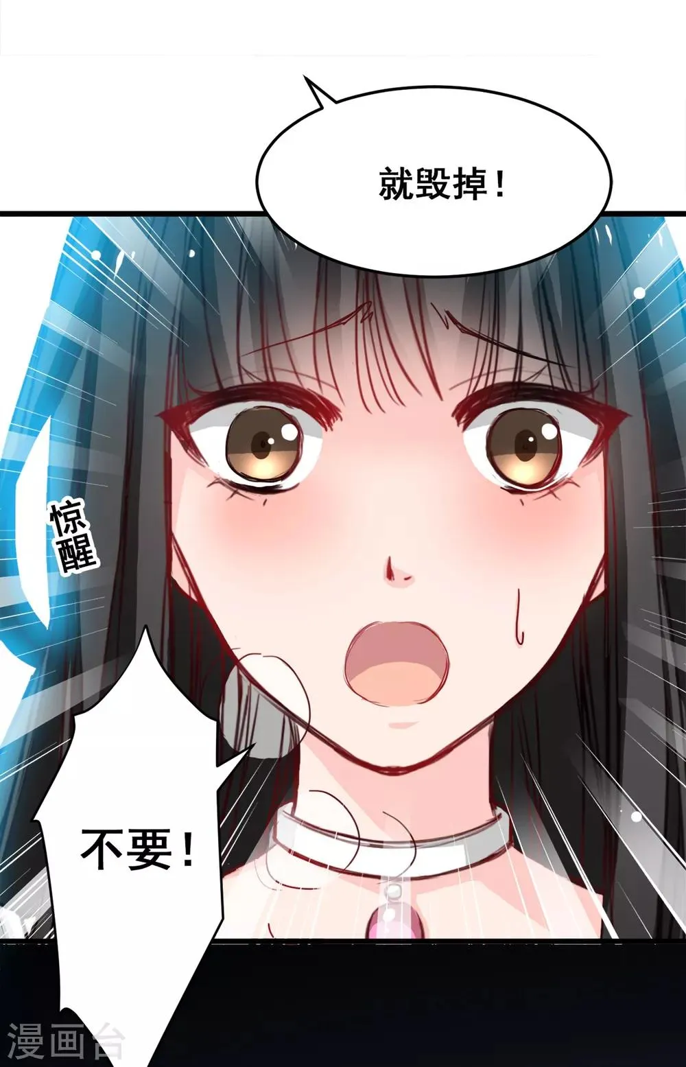 第25话 全是女人的部落 第18页