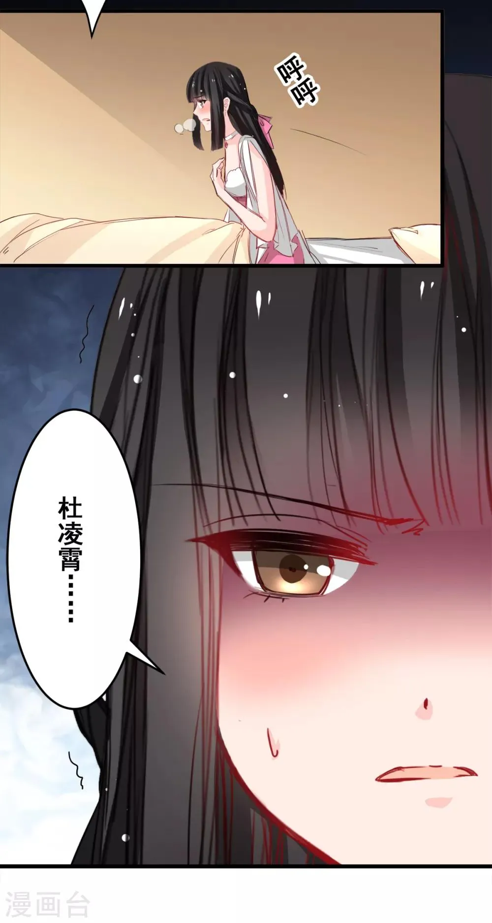 第25话 全是女人的部落 第19页