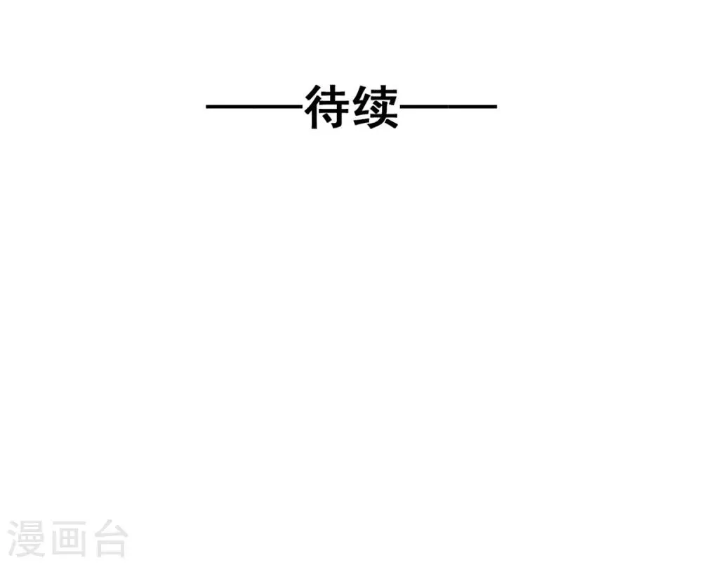 第25话 全是女人的部落 第20页