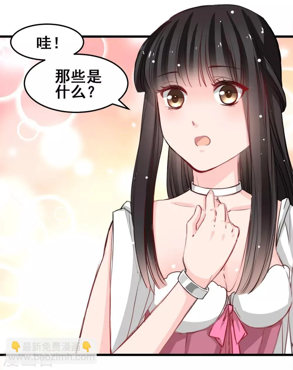 第26话 缘分的微妙 第2页