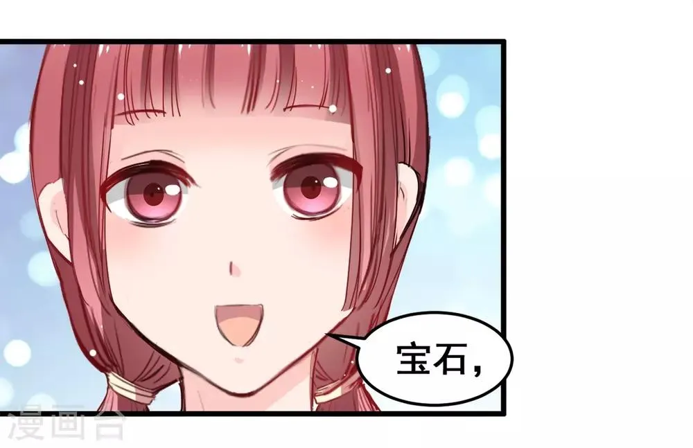 第26话 缘分的微妙 第3页