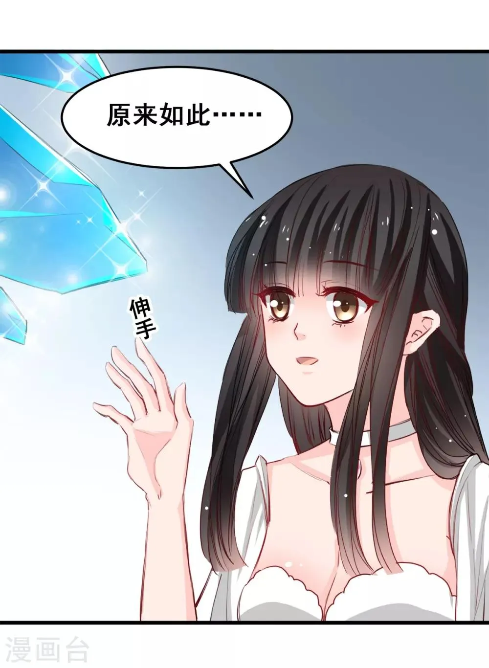 第26话 缘分的微妙 第6页