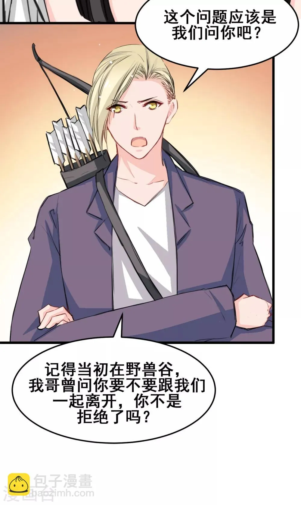 第26话 缘分的微妙 第13页