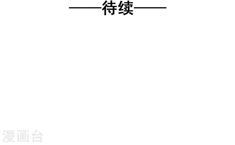 第26话 缘分的微妙 第21页