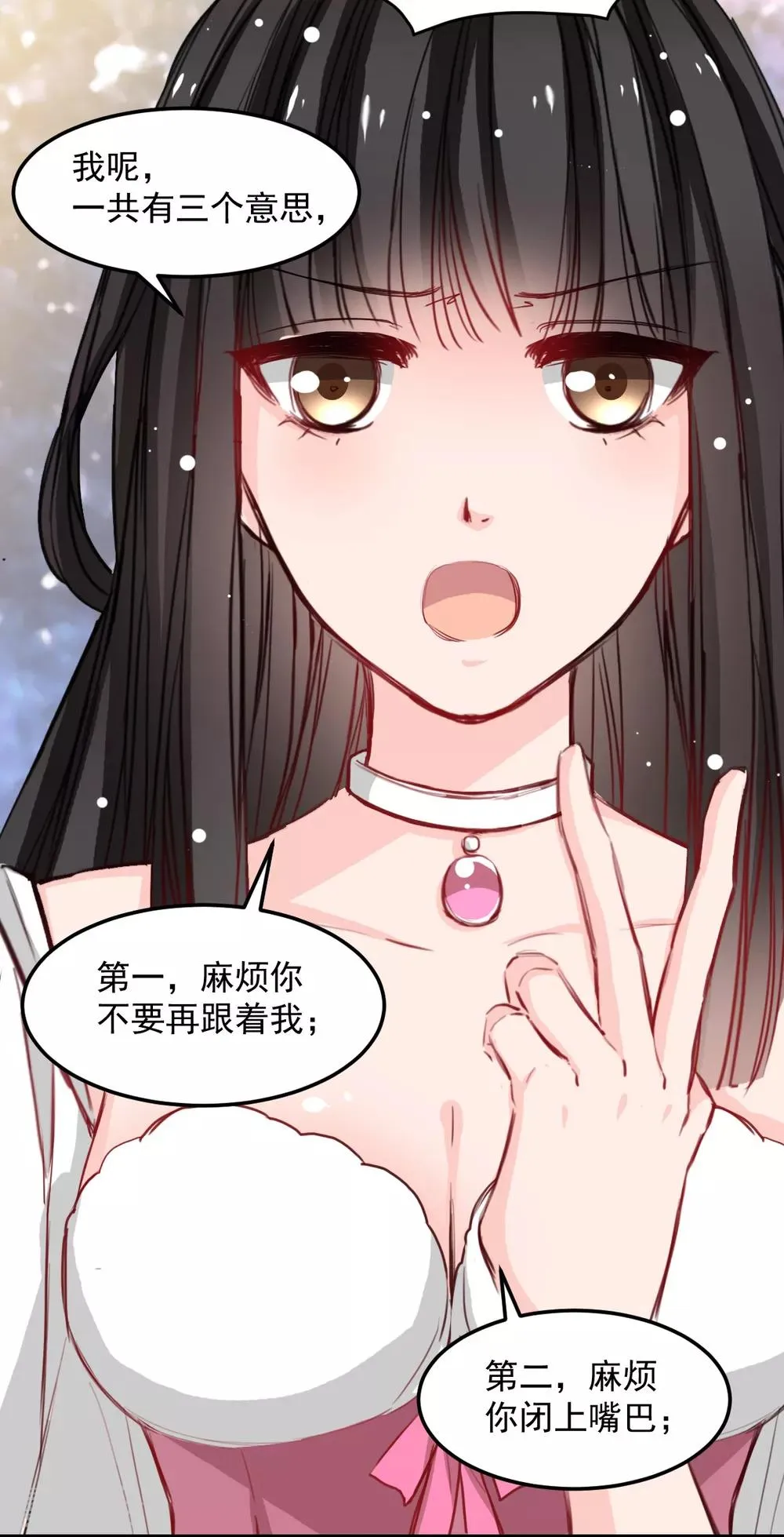 第27话 先不拆穿你 第6页