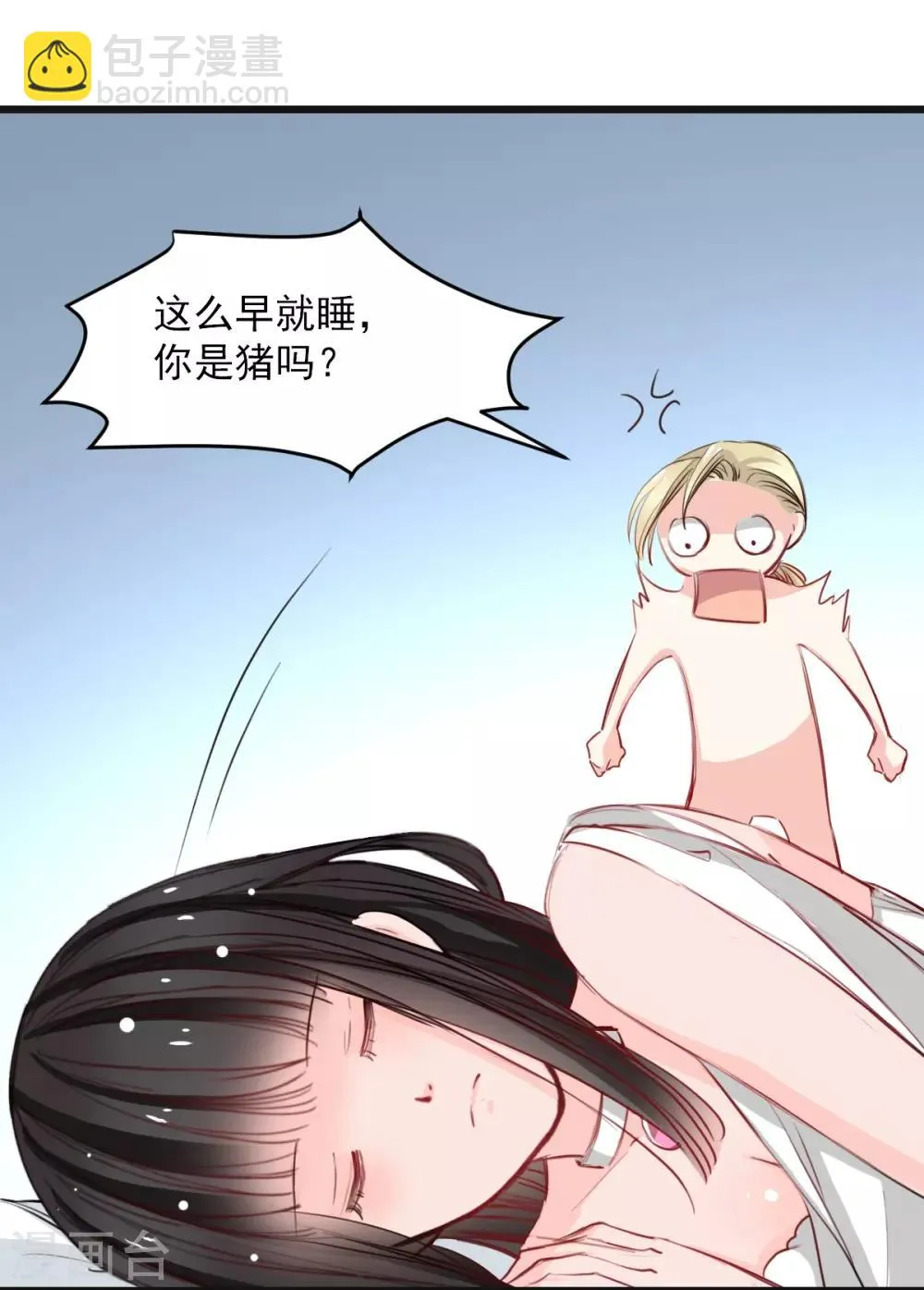 第27话 先不拆穿你 第14页