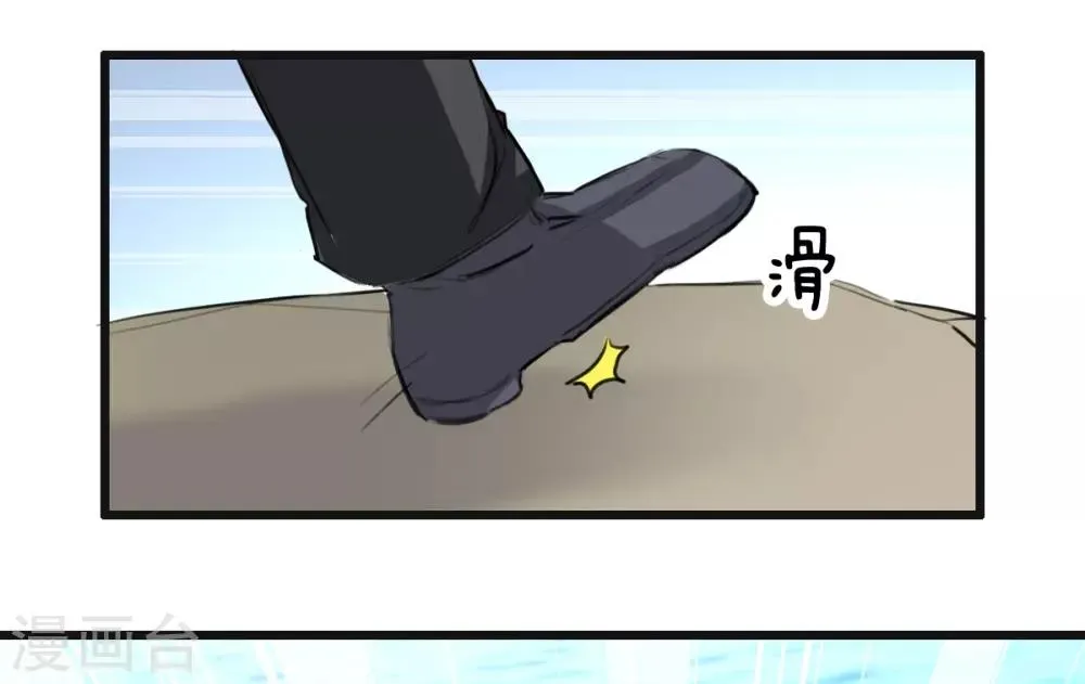 第27话 先不拆穿你 第19页