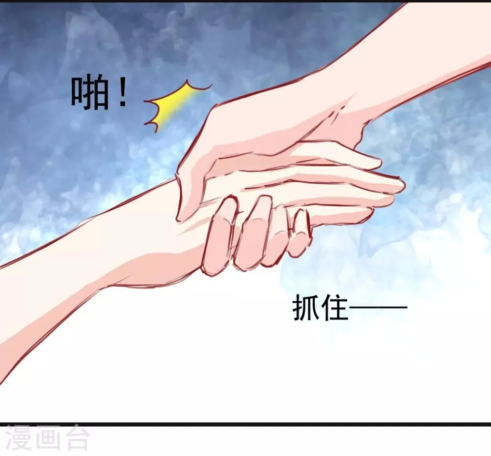 第27话 先不拆穿你 第22页