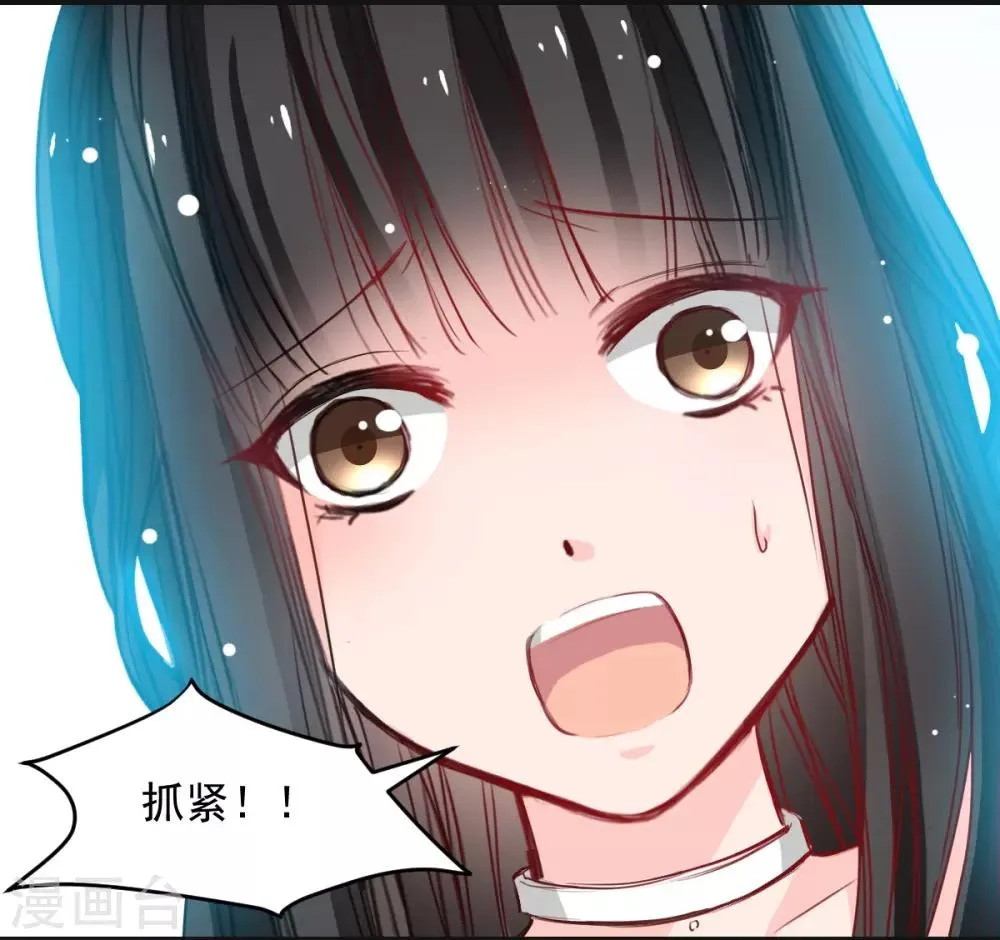 第27话 先不拆穿你 第24页