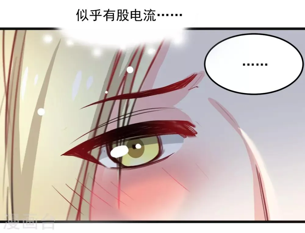 第27话 先不拆穿你 第26页