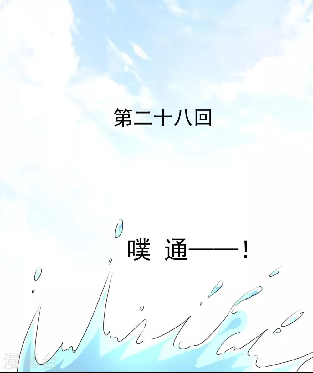 第28话 贴身授艺 第1页