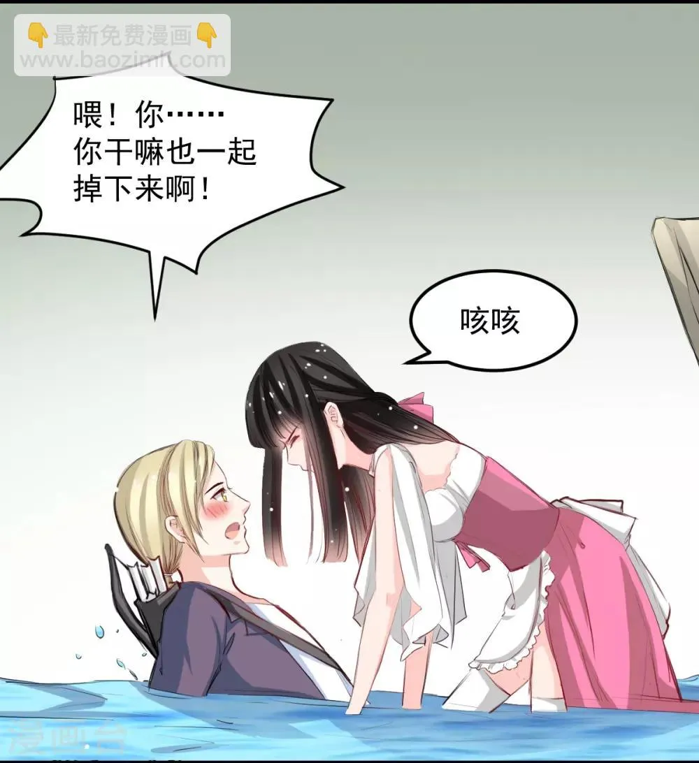 第28话 贴身授艺 第2页