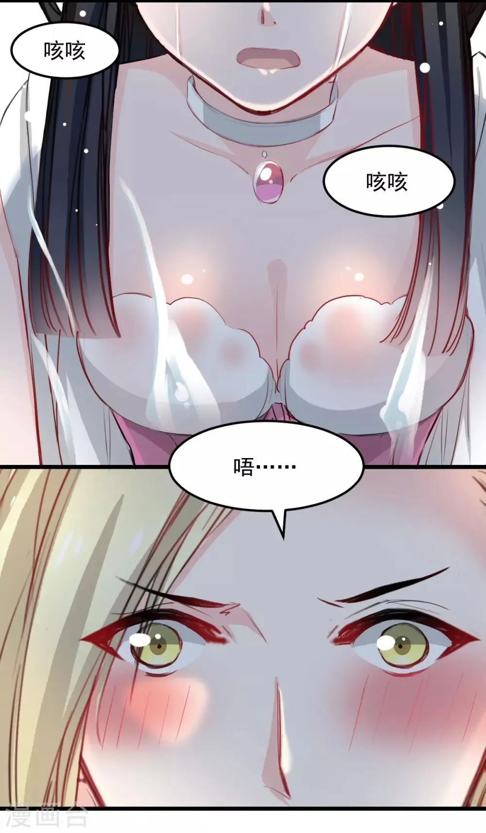 第28话 贴身授艺 第3页