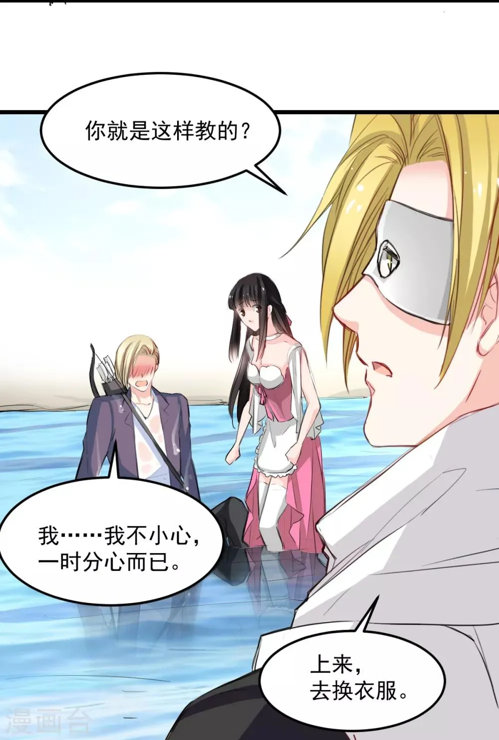 第28话 贴身授艺 第5页