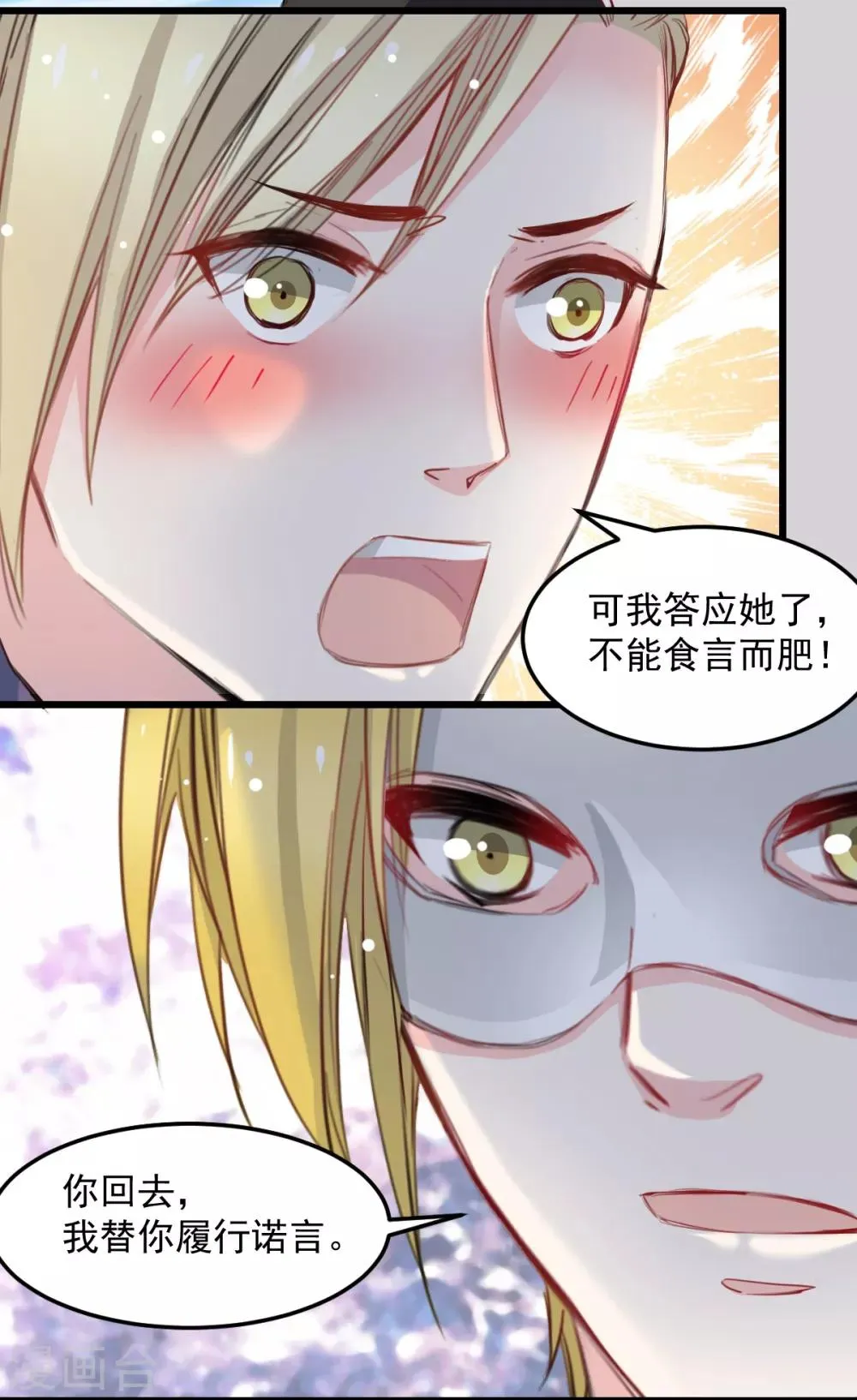 第28话 贴身授艺 第6页