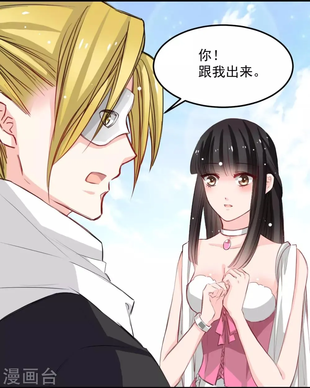 第28话 贴身授艺 第7页