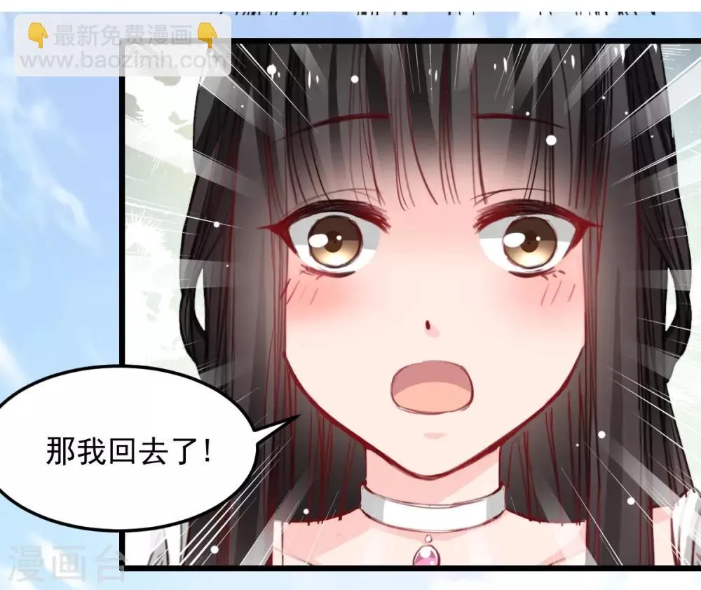 第28话 贴身授艺 第11页