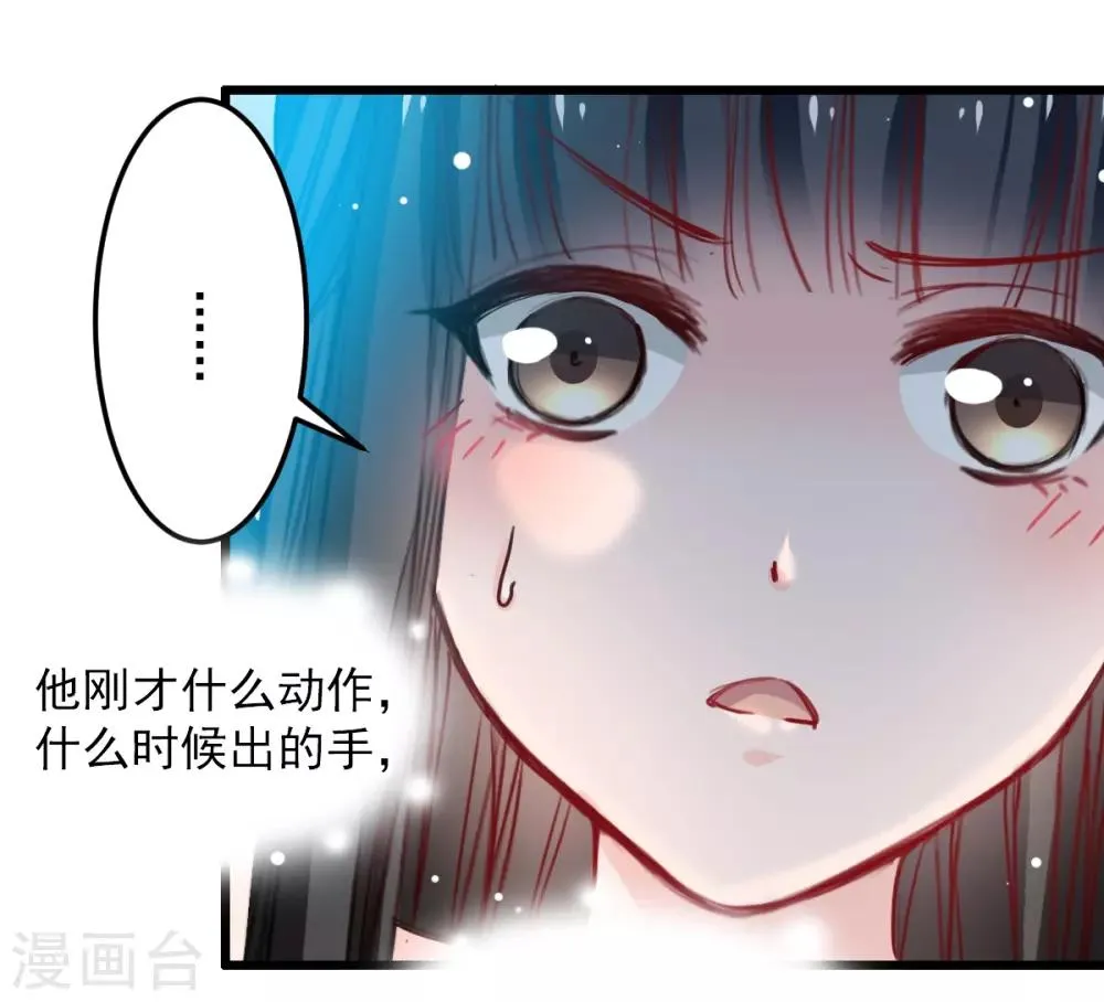 第28话 贴身授艺 第18页