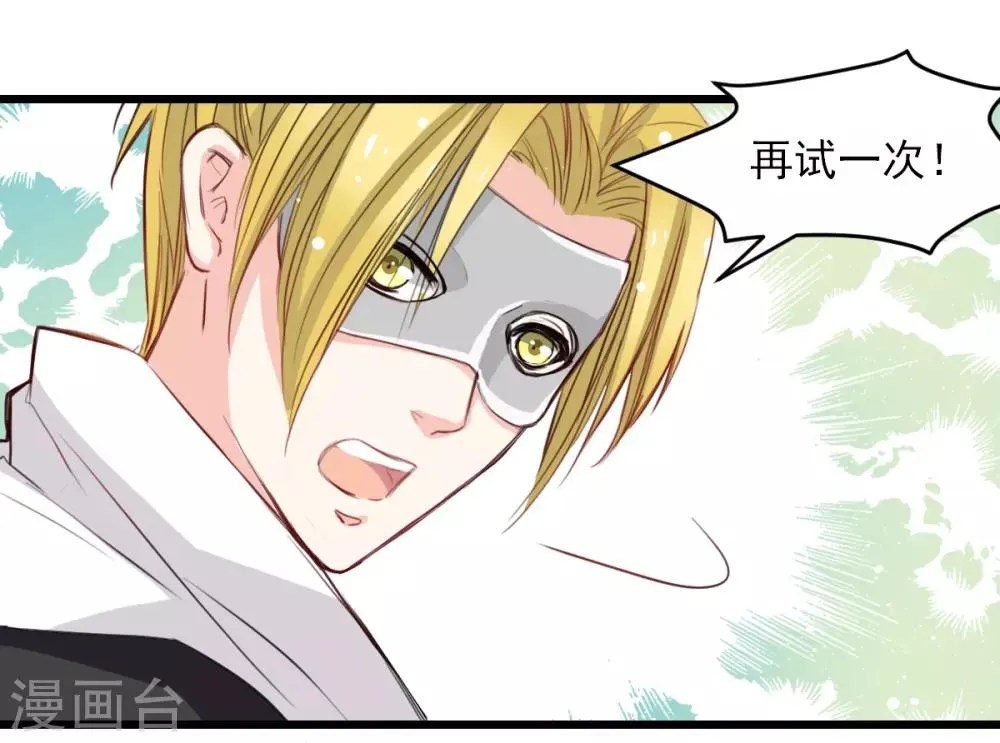 第28话 贴身授艺 第22页