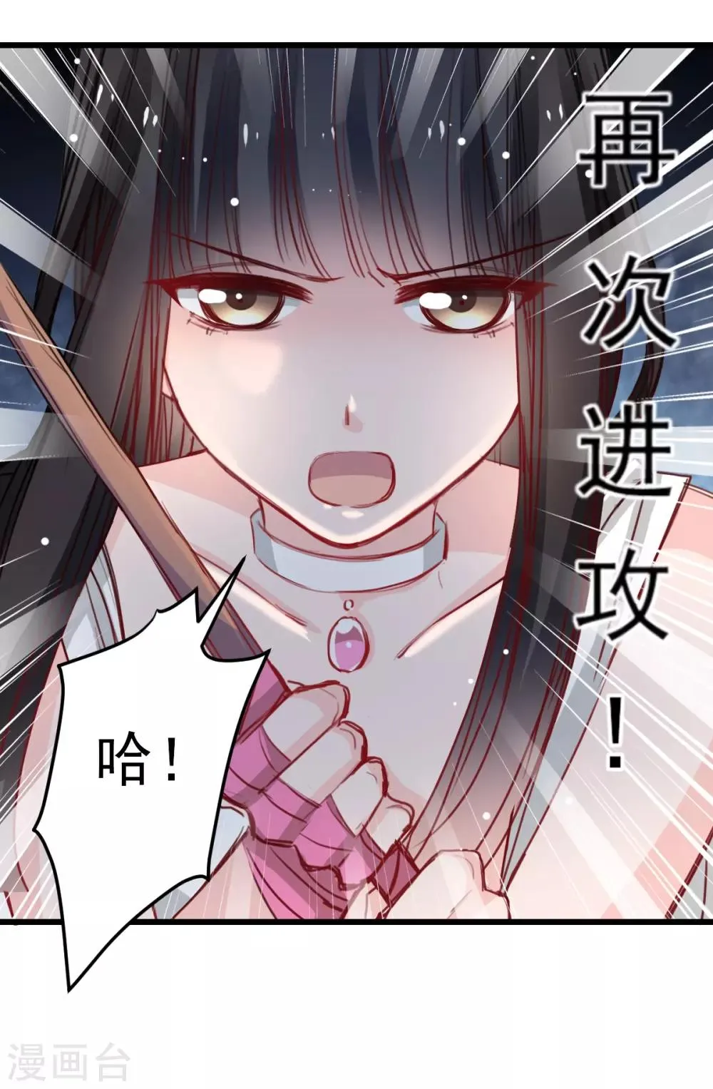 第28话 贴身授艺 第24页