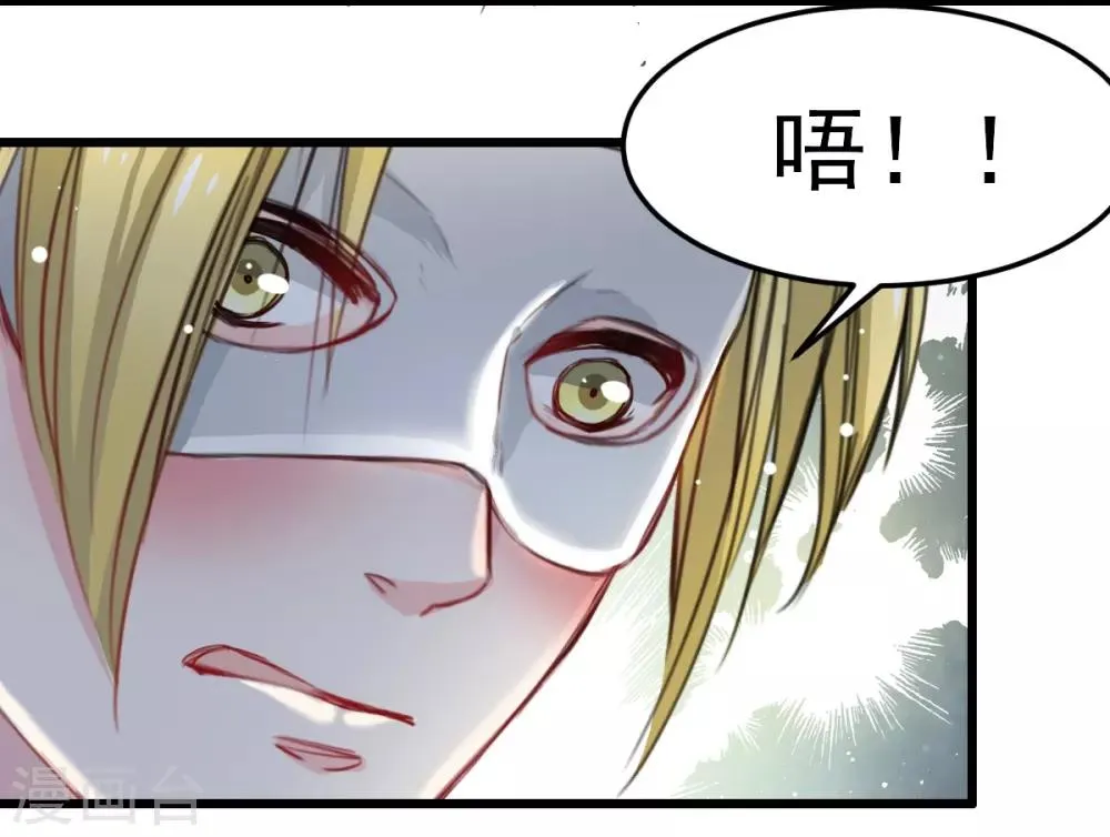 第30话 追回我的奴隶 第3页