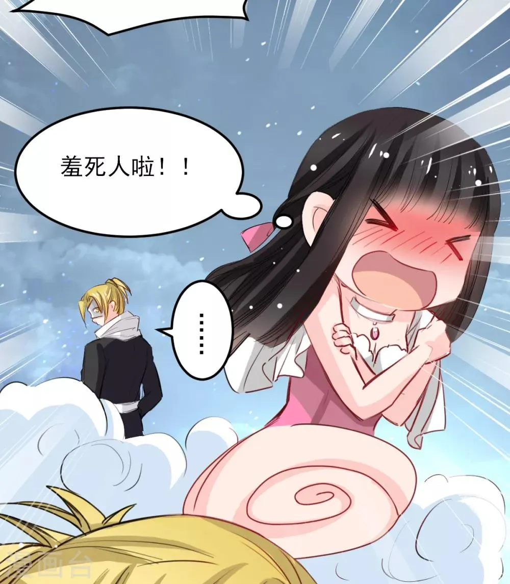 第30话 追回我的奴隶 第6页