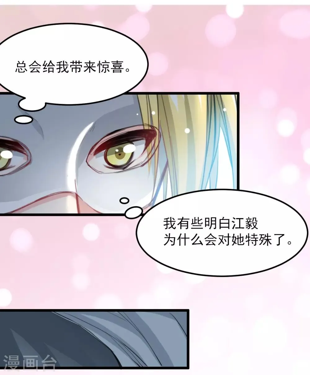 第30话 追回我的奴隶 第8页