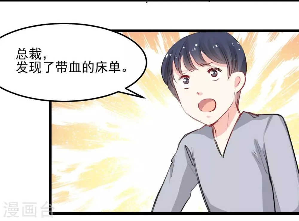 第30话 追回我的奴隶 第14页