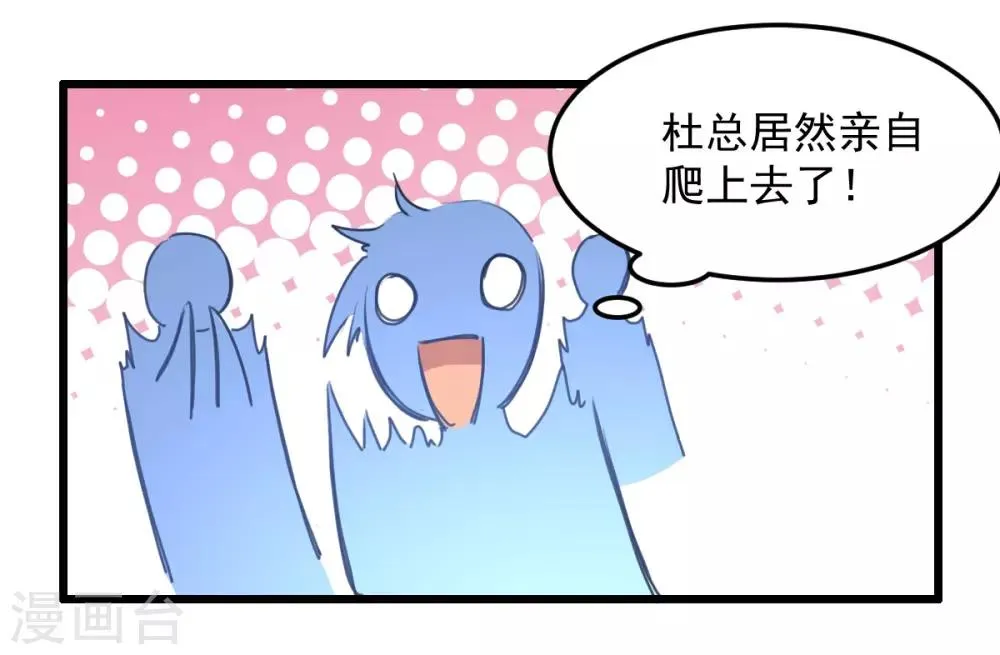 第30话 追回我的奴隶 第18页