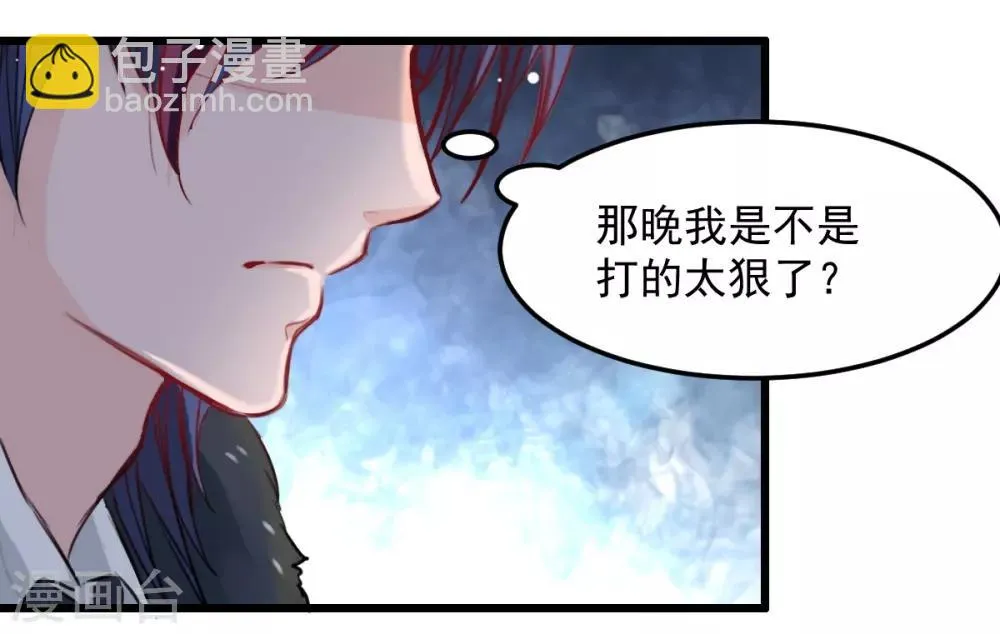 第30话 追回我的奴隶 第20页