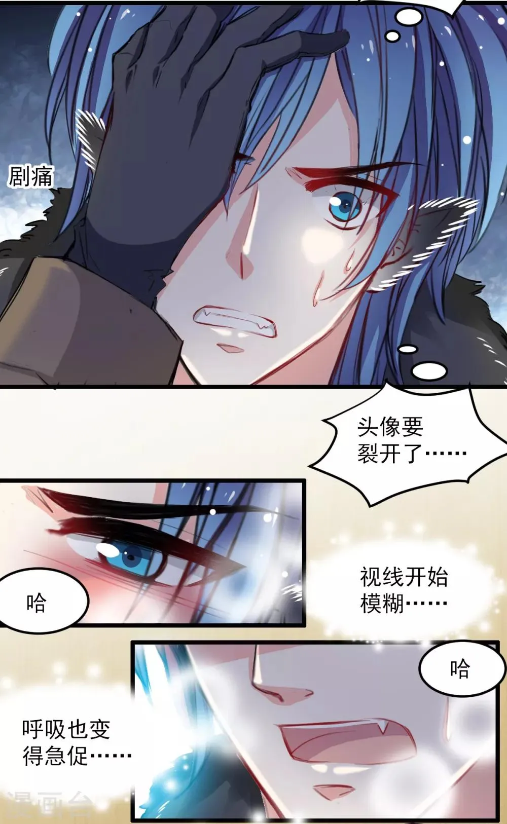 第31话 偷袭被咬 第2页