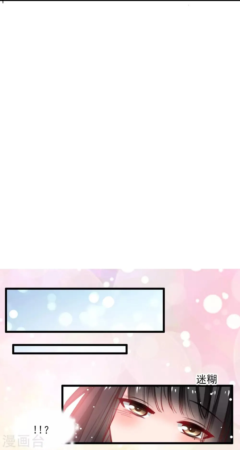 第31话 偷袭被咬 第6页