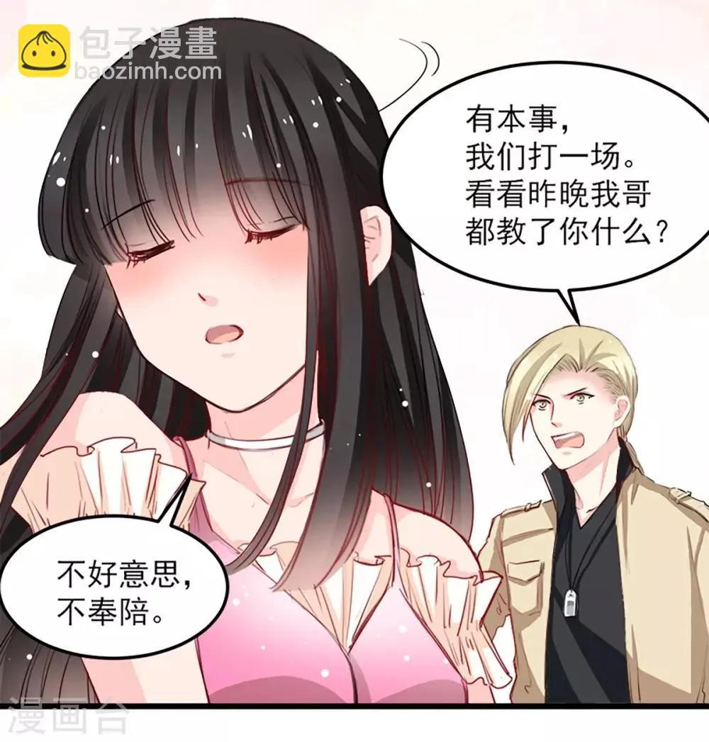 第32话 为什么选它? 第2页