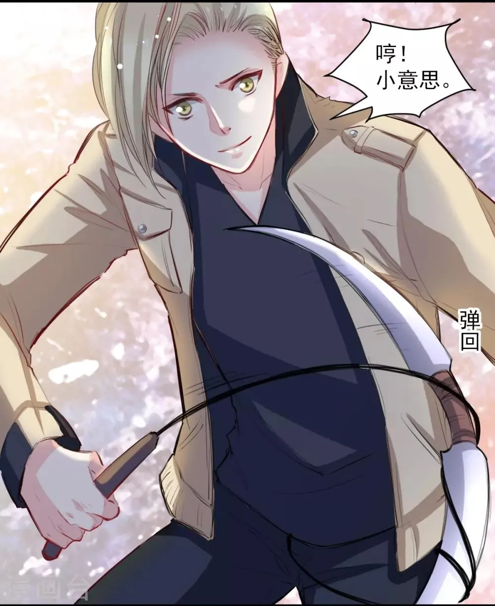 第32话 为什么选它? 第12页