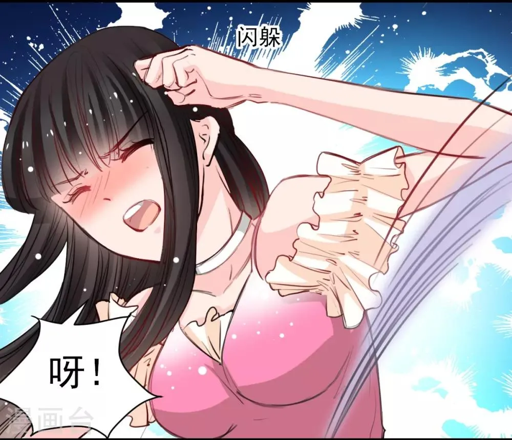 第32话 为什么选它? 第13页