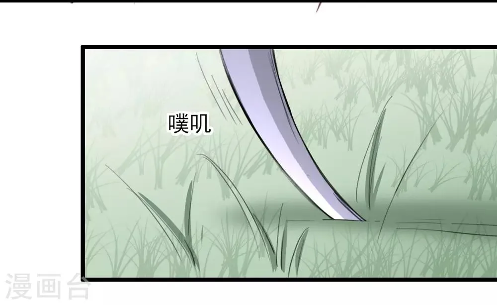 第32话 为什么选它? 第14页