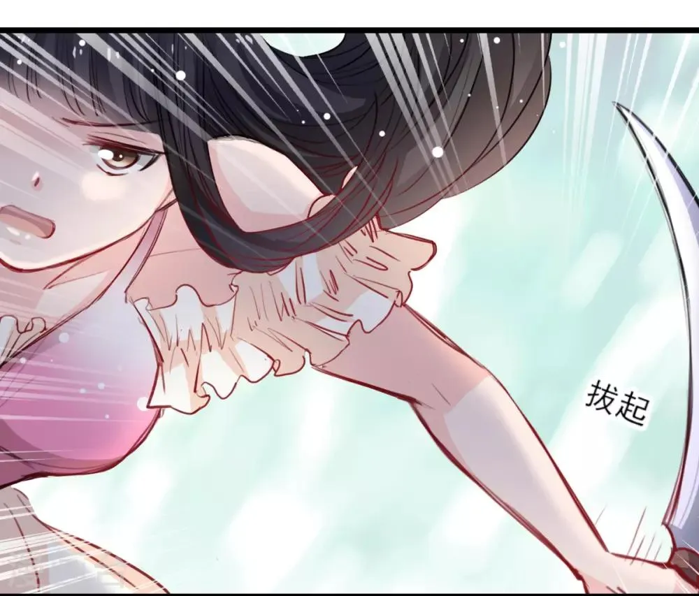 第32话 为什么选它? 第15页