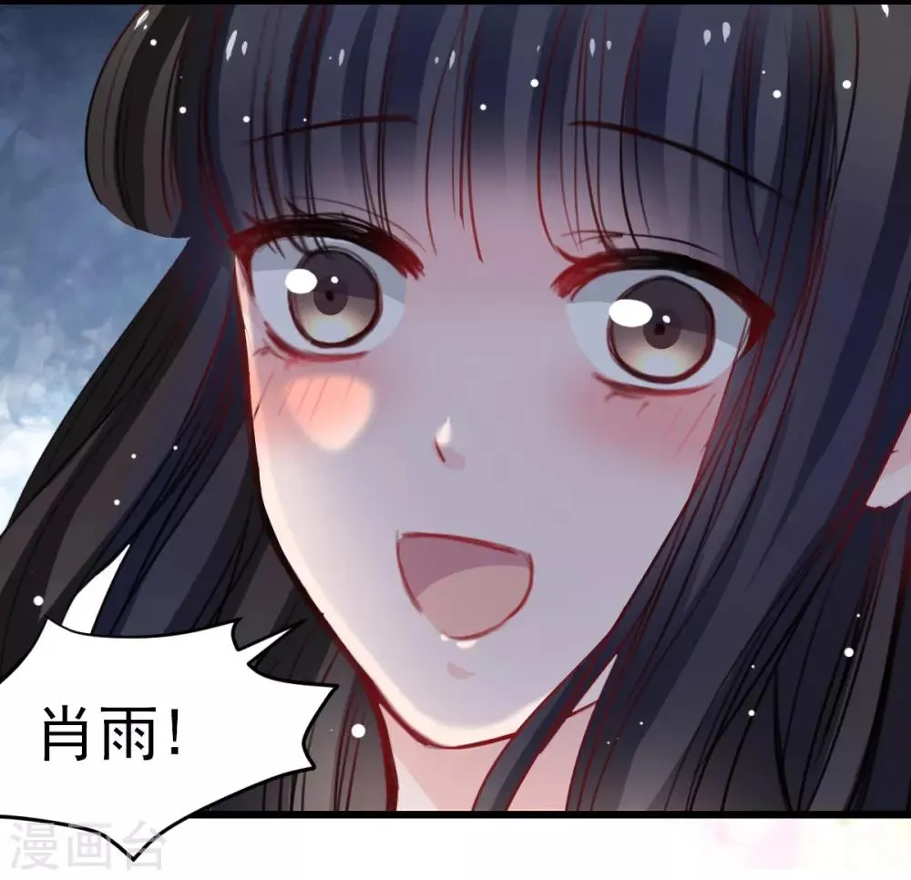 第33话 他来救我 第7页