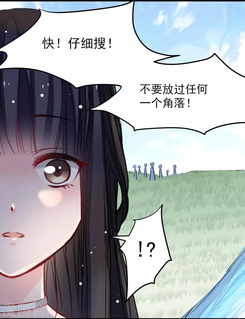 第33话 他来救我 第10页