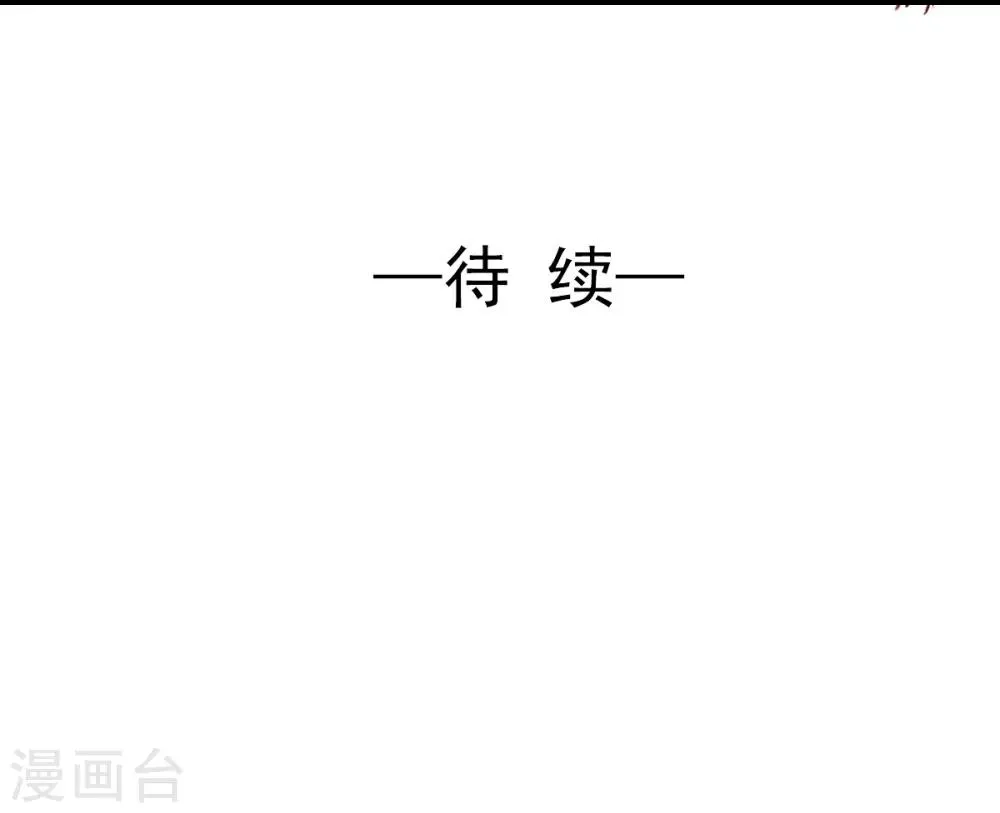 第33话 他来救我 第15页