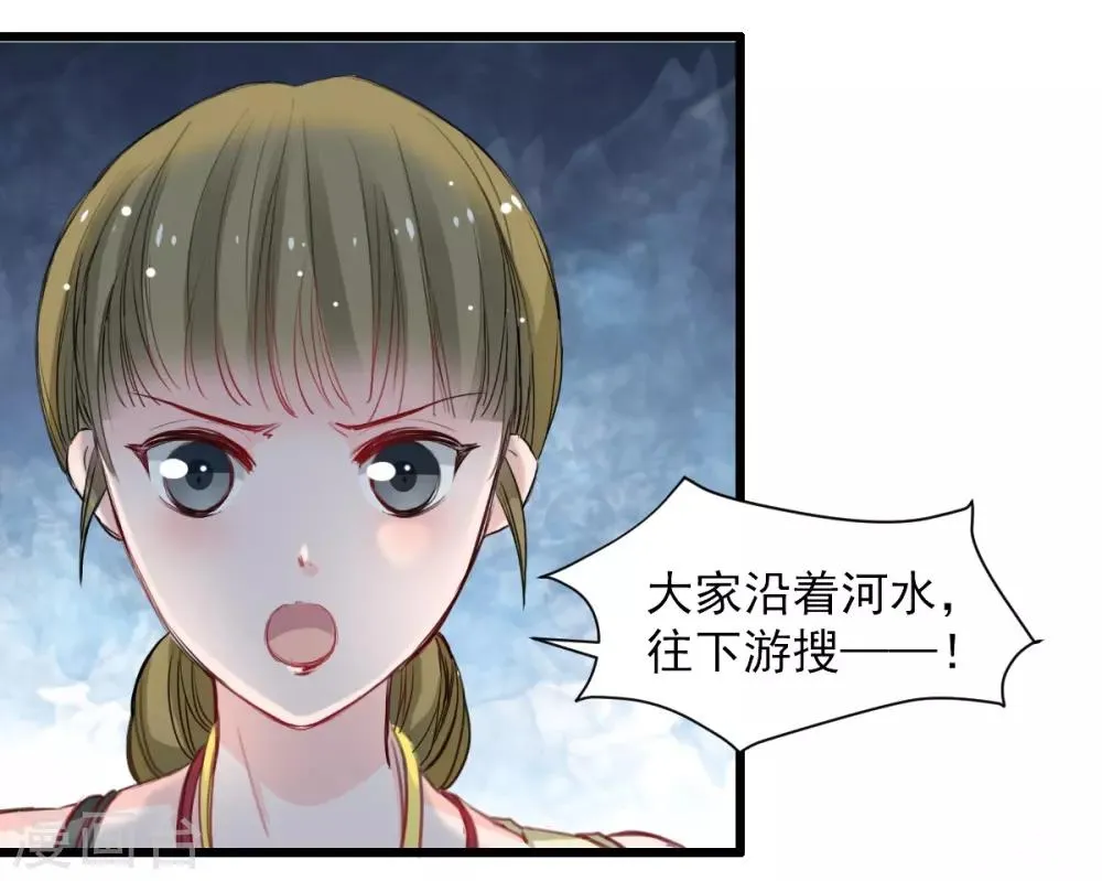 第34话 他比他难应付 第4页