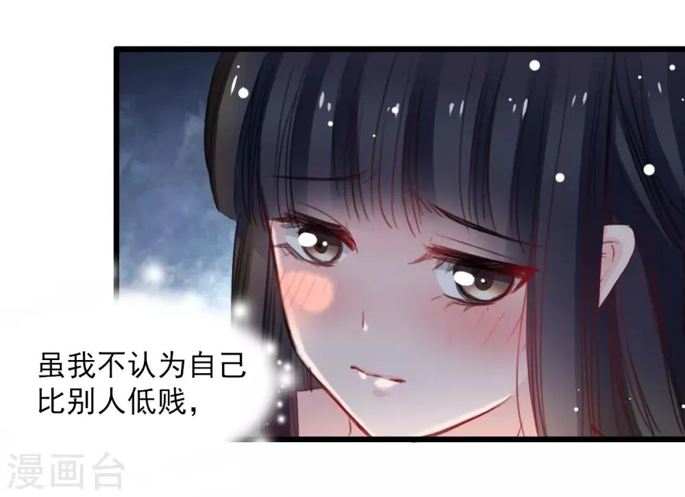 第34话 他比他难应付 第9页